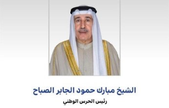 رئيس الحرس الوطني الكويتي يعتمد الهيكل التنظيمي الجديد للحرس