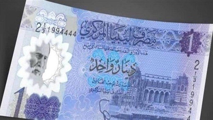 سعر الدينار الليبى مقابل الجنيه فى السوق المصرفى المصرى اليوم 10 سبتمبر 2025 سعر الدينار الليبى مقابل الجنيه فى السوق المصرفى المصرى اليوم 10 سبتمبر 2025