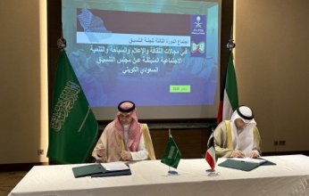توقيع مبادرات مشتركة بين الكويت والسعودية لترسيخ التعاون التاريخي الوثيق