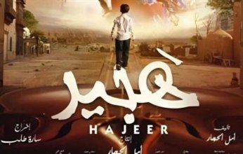 «هجير».. دراما سعودية موسيقية تنافس في مهرجان الغردقة لسينما الشباب