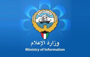 الإعلام الكويتية تعلن إتمام ترحيل تطبيقاتها وخدماتها الأساسية إلى منصة (غوغل كلاود) (GCP) بنجاح