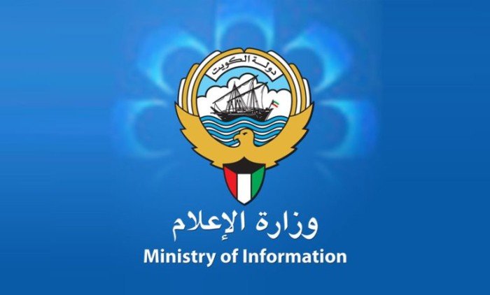 الإعلام الكويتية تعلن إتمام ترحيل تطبيقاتها وخدماتها الأساسية إلى منصة (غوغل كلاود) (GCP) بنجاح الإعلام الكويتية تعلن إتمام ترحيل تطبيقاتها وخدماتها الأساسية إلى منصة (غوغل كلاود) (GCP) بنجاح