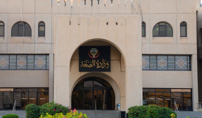 الصحة الكويتية: التحقيق في فيديو عبث شباب بأجهزة طبية داخل منشأة خاصة الصحة الكويتية: التحقيق في فيديو عبث شباب بأجهزة طبية داخل منشأة خاصة
