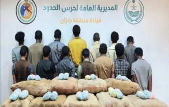 ضبط 14 شخصًا لمحاولتهم تهريب كمية من نبات القات المخدر بجازان