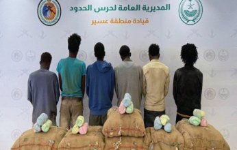 ضبط 6 أشخاص لمحاولتهم تهريب كمية من نبات القات المخدر بمنطقة عسير