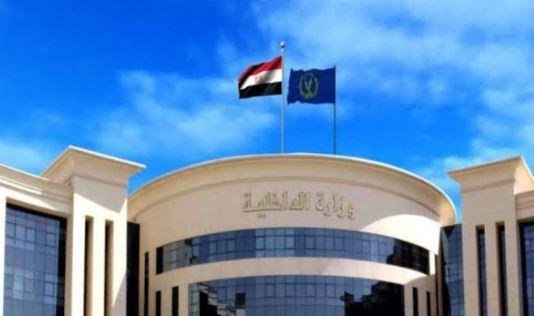 بمشاركة كويتية.. مصر تستضيف غدا مؤتمرا للمسؤولين عن حقوق الإنسان في وزارات الداخلية العربية بمشاركة كويتية.. مصر تستضيف غدا مؤتمرا للمسؤولين عن حقوق الإنسان في وزارات الداخلية العربية