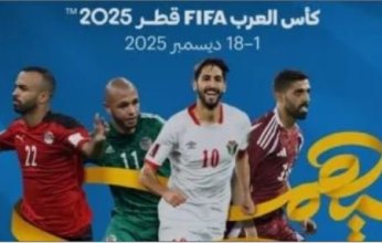 فيفا يعلن طرح تذاكر بطولة كأس العرب 2025