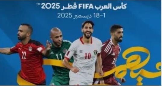 فيفا يعلن طرح تذاكر بطولة كأس العرب 2025 فيفا يعلن طرح تذاكر بطولة كأس العرب 2025