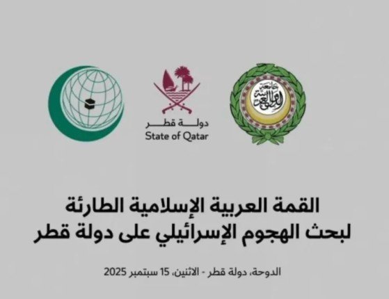 توافد رؤساء الدول العربية والإسلامية على الدوحة للمشاركة في القمة الطارئة لبحث الهجوم الإسرائيلي على قطر توافد رؤساء الدول العربية والإسلامية على الدوحة للمشاركة في القمة الطارئة لبحث الهجوم الإسرائيلي على قطر
