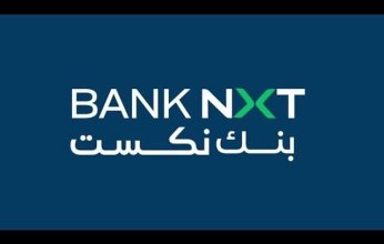 بنك نكست يبيع حصته في شركتي «زهراء المعادي» و«إنماء للتمويل»