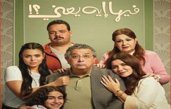 ماجد الكدوانى وغادة عادل وأبطال فيها إيه يعنى يحتفلون بالعرض الخاص الثلاثاء