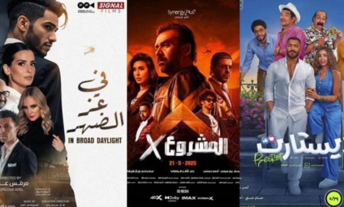 موسم سينمائي ساخن يسبق شتاء 2025 في مصر بين الكوميديا والجرائم الواقعية موسم سينمائي ساخن يسبق شتاء 2025 في مصر بين الكوميديا والجرائم الواقعية