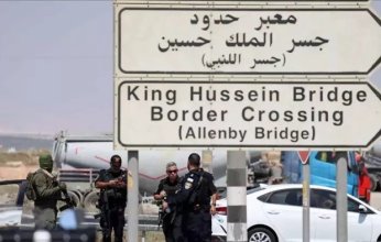 الأردن يعيد فتح جسر الملك حسين أمام حركة المسافرين ويُبقي معبر الشحن مغلقًا