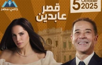 مدحت صالح وآمال ماهر يحيان حفلا غنائيا بقصر عابدين