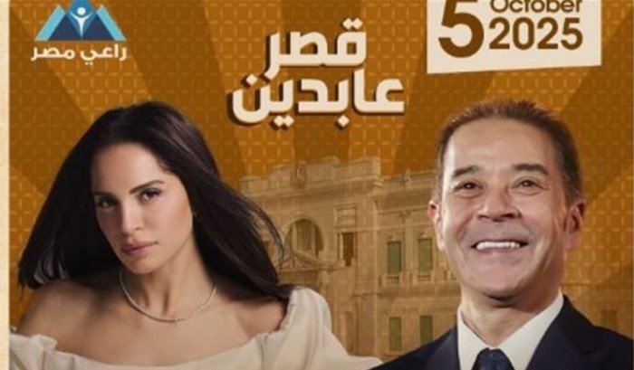 مدحت صالح وآمال ماهر يحيان حفلا غنائيا بقصر عابدين مدحت صالح وآمال ماهر يحيان حفلا غنائيا بقصر عابدين