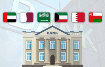 ارتفاع صافي الأصول الأجنبية لدى البنوك المركزية الخليجية بنسبة 6.3 بالمئة في عام 2024