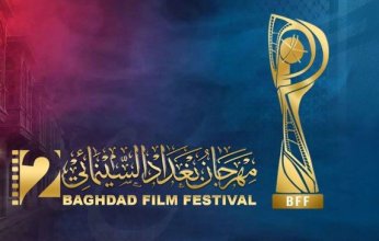انطلاق النسخة الثانية لمهرجان بغداد السينمائي الدولي