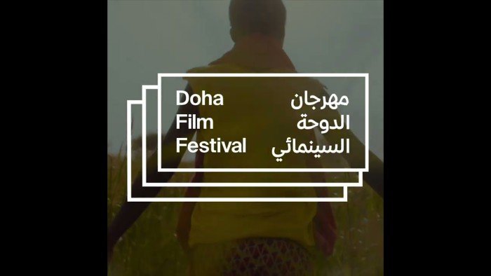 مهرجان الدوحة السينمائي 2025 يحتفي بالثقافة السودانية عبر برنامج خاص مهرجان الدوحة السينمائي 2025 يحتفي بالثقافة السودانية عبر برنامج خاص