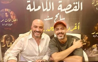 محمد فراج يبدأ تصوير لعبة جهنم أولى حكايات القصة الكاملة مكون من 3 حلقات