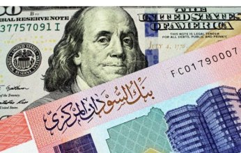 تعرف على سعر صرف الدولار مقابل الجنيه السودانى فى البنك المركزى اليوم 28 اكتوبر 2025
