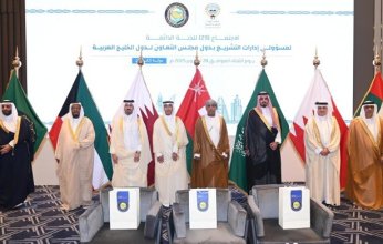 الكويت تستضيف الاجتماع الـ29 للجنة الدائمة لمسؤولي إدارات التشريع بدول مجلس التعاون الخليجي