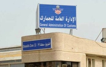 الجمارك الكويتية: إحباط محاولة تهريب نحو مليوني حبة كبتاغون مخدرة في حاوية ألواح زجاجية قادمة من دولة عربية
