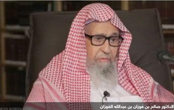 تعيين الشيخ صالح الفوزان مفتياً عاماً للسعودية ورئيسًا لهيئة كبار العلماء