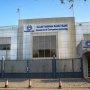الهيئة العامة لمكافحة الفساد الكويتية (نزاهة)