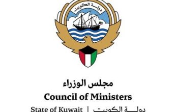 مجلس الوزراء الكويتي يوافق على مشروع مرسوم بقانون في شأن مكافحة المخدرات والمؤثرات العقلية وتنظيم استعمالها والاتجار فيها