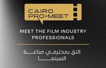 مهرجان القاهرة السينمائي الدولي يطلق برنامج "كايرو برو-ميت" ضمن "أيام القاهرة لصناعة السينما"