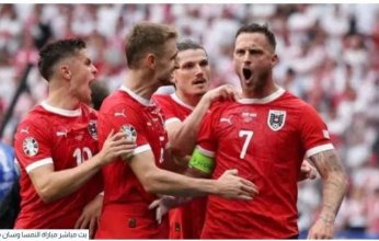 شاهد الأن.. مباشر مباراة النمسا وسان مارينو في تصفيات كأس العالم