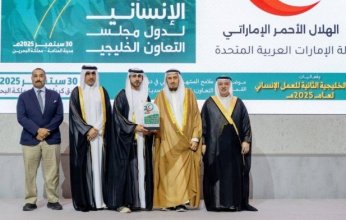 تكريم الدكتور عبد الله المعتوق وبيت الزكاة الكويتي بجائزة العمل الإنساني الخليجي بالبحرين