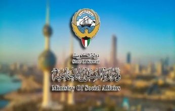 الشؤون الاجتماعية الكويتية: إنجاز 147 مشروعا ضمن الخطة التشغيلية للفترة الثانية للسنة المالية (2025 - 2026)