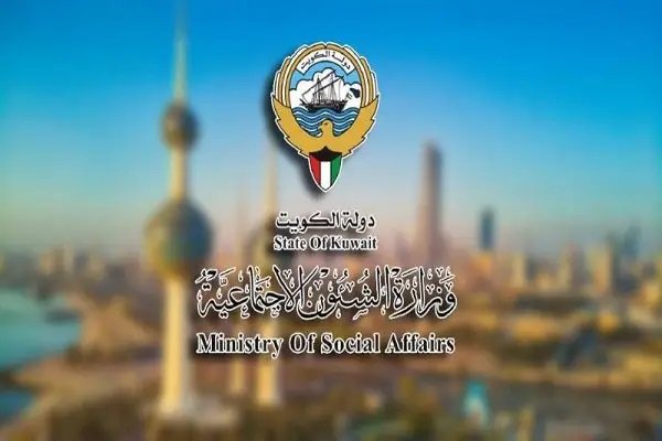 الشؤون الاجتماعية الكويتية: إنجاز 147 مشروعا ضمن الخطة التشغيلية للفترة الثانية للسنة المالية (2025 - 2026) الشؤون الاجتماعية الكويتية: إنجاز 147 مشروعا ضمن الخطة التشغيلية للفترة الثانية للسنة المالية (2025 - 2026)