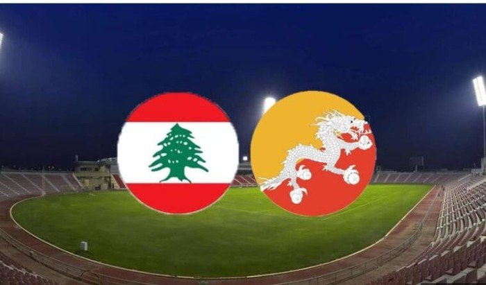 مواجهة قوية.. شاهد بث مباشر لمباراة لبنان و بوتان في تصفيات كأس آسيا مواجهة قوية.. شاهد بث مباشر لمباراة لبنان و بوتان في تصفيات كأس آسيا