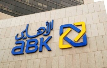 الأهلي الكويتي يحقق 46.62 مليون دينار أرباحًا صافية في 9 أشهر