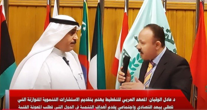 د.عادل الوقيان: المعهد العربي للتخطيط يختلف عن بقية البيوت الاستشارية التنموية (فيديو) د.عادل الوقيان: المعهد العربي للتخطيط يختلف عن بقية البيوت الاستشارية التنموية (فيديو)