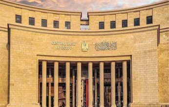 المركزي المصري: ارتفاع معدل التضخم الأساسي إلى 11.3% في سبتمبر 2025