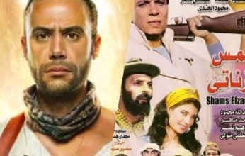 تأجيل جديد يربك صناع “شمس الزناتي 2” واعتذارات مفاجئة من أبطال العمل