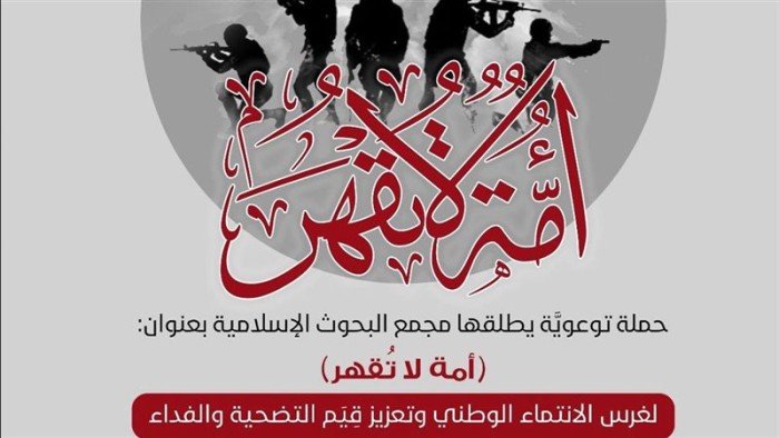 مجمع البحوث الإسلامية يطلق حملة "أمة لا تُقهر" لغرس الانتماء الوطني في ذكرى انتصارات أكتوبر مجمع البحوث الإسلامية يطلق حملة "أمة لا تُقهر" لغرس الانتماء الوطني في ذكرى انتصارات أكتوبر