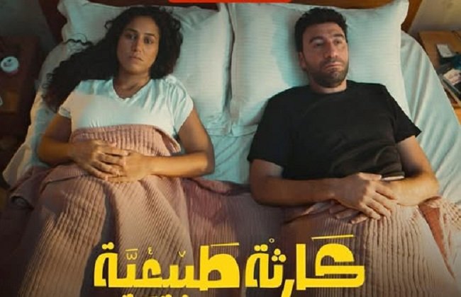 بداية صادمة في الحلقة الأولى من مسلسل «كارثة طبيعية» لمحمد سلام.. ما القصة؟