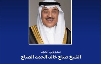 ولي عهد الكويت يهنئ رئيس كازاخستان بذكرى يوم الجمهورية