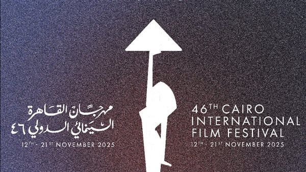 مهرجان القاهرة السينمائي الدولي يعلن "مصر للطيران" ناقلًا رسميًا للدورة الـ46 مهرجان القاهرة السينمائي الدولي يعلن "مصر للطيران" ناقلًا رسميًا للدورة الـ46