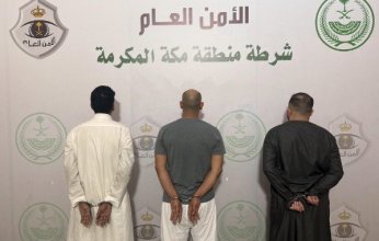 القبض على (3) أشخاص لارتكابهم حوادث اعتداء وسرقة بمنطقة مكة المكرمة