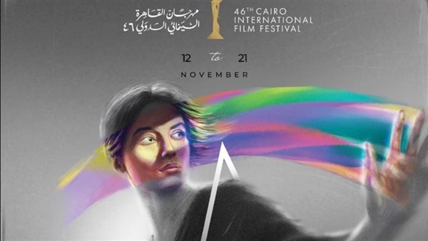مهرجان القاهرة السينمائي الدولي يكشف عن بوستر دورته السادسة والأربعين مهرجان القاهرة السينمائي الدولي يكشف عن بوستر دورته السادسة والأربعين