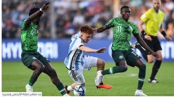 بث مباشر.. مشاهدة مباراة الأرجنتين ونيجيريا في كأس العالم للشباب بث مباشر.. مشاهدة مباراة الأرجنتين ونيجيريا في كأس العالم للشباب