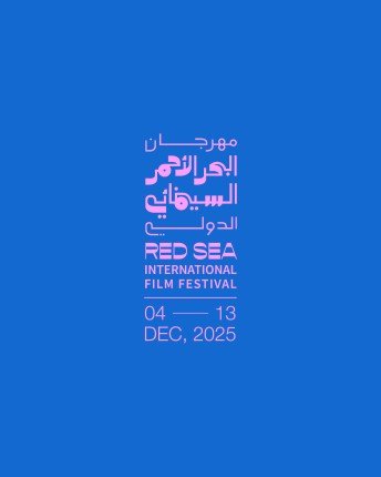 11 فيلما عربيا قصيرا تتنافس في مهرجان البحر الأحمر السينمائي الخامس ديسمبر المقبل 11 فيلما عربيا قصيرا تتنافس في مهرجان البحر الأحمر السينمائي الخامس ديسمبر المقبل