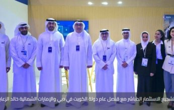 «تشجيع الاستثمار»: انتخابنا لرئاسة وايبا يمثل الثقة بمكانة الكويت