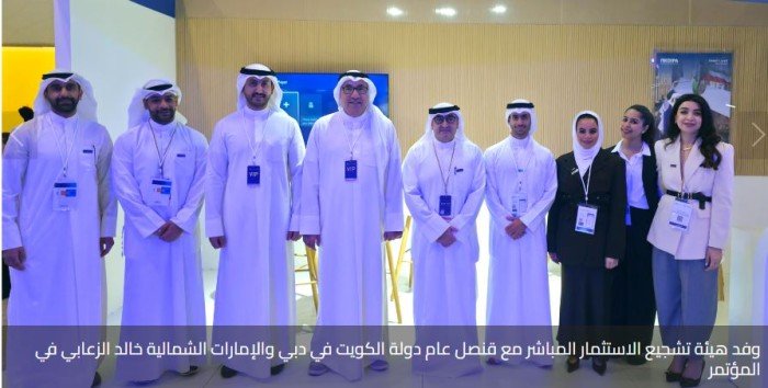 «تشجيع الاستثمار»: انتخابنا لرئاسة وايبا يمثل الثقة بمكانة الكويت «تشجيع الاستثمار»: انتخابنا لرئاسة وايبا يمثل الثقة بمكانة الكويت