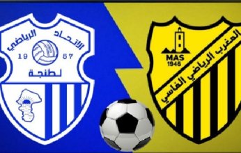 بث مباشر.. مشاهدة مباراة إتحاد طنجة والمغرب الفاسي في الدوري المغربي